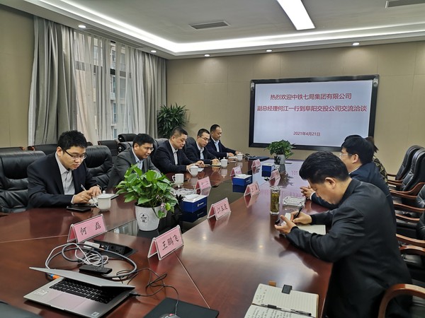 中鐵七局到訪(fǎng)市交投公司20210421IMG_20210421_090359.jpg