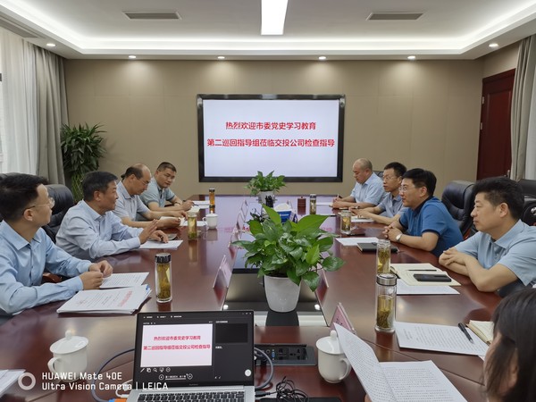 黨史學(xué)習教育巡回指導.jpg
