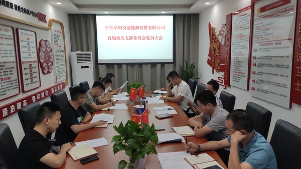 支部黨員大會(huì ).jpg