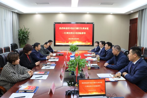 司法廳副廳長(cháng)調研.jpg