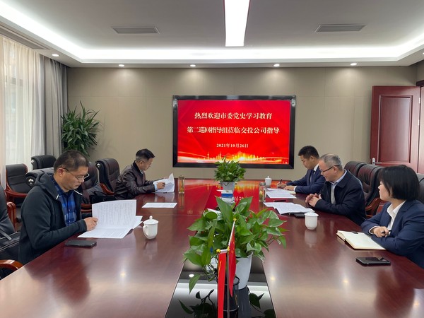 黨史學(xué)習教育指導組.jpg