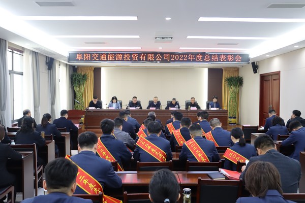 總結表彰會(huì ).jpg