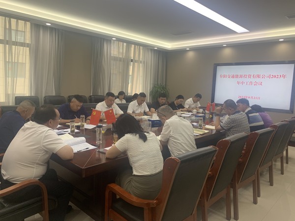 年中工作會(huì )議.jpg