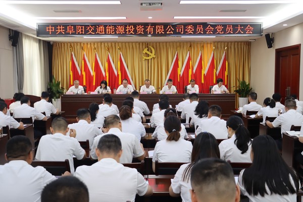 增補黨委委員黨員大會(huì ).jpg