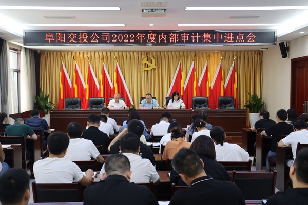 內部審計會(huì ).jpg