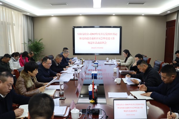 會(huì )議現場(chǎng).JPG